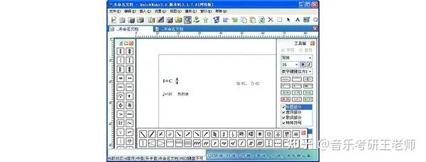 QuickMake简谱软件工具栏音符输入面板界面设置技巧