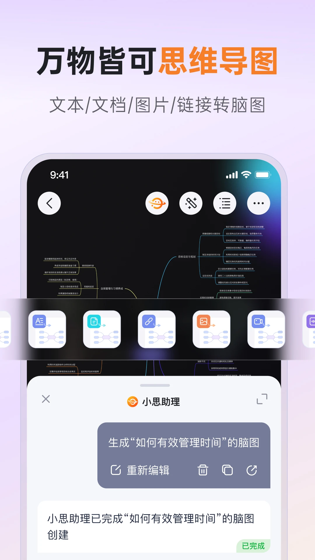 GitMind4.0.0 ˼ά��ͼ����