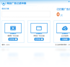 网站广告过滤神器 安卓版 使用教程