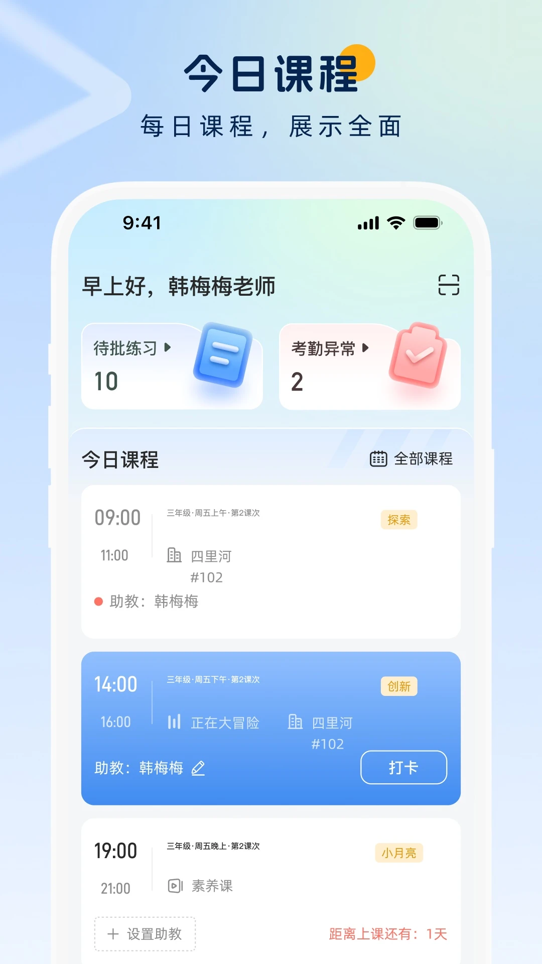 ��ѧ3.8.0 һվʽѧϰƽ̨