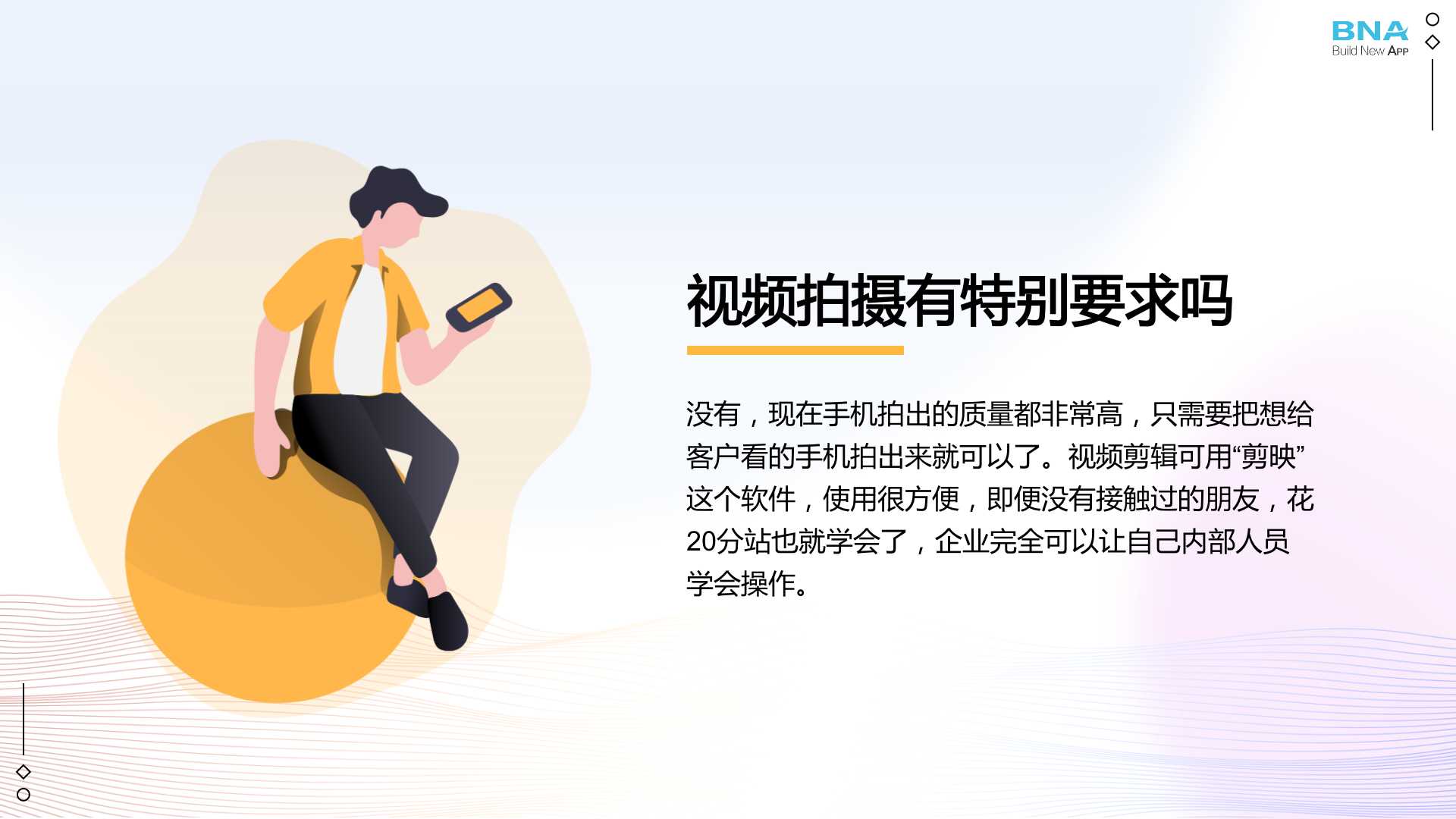 速展业 线上推广 抖音获客