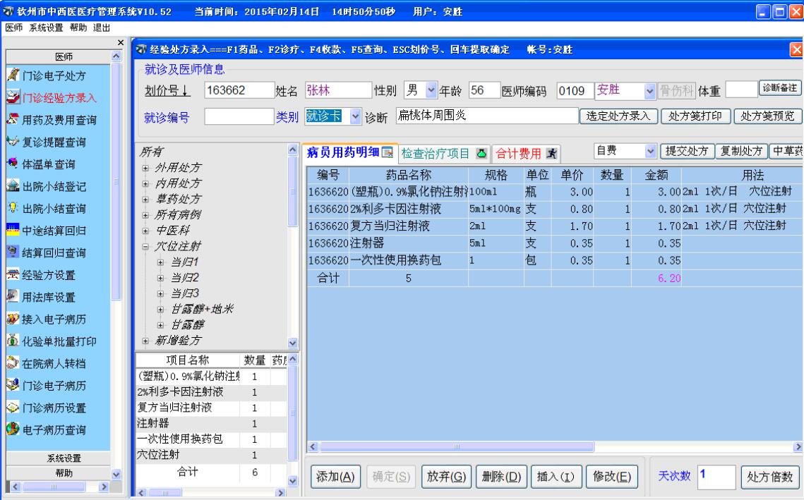 正微医院管理系统 性价比分析 中小型医院适用