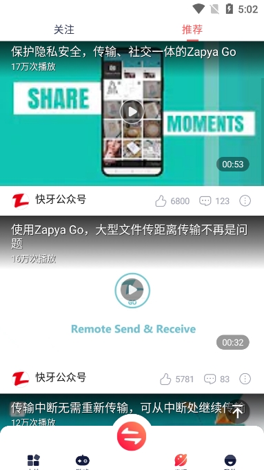 ����Zapya5.6.8 ���ٴ���