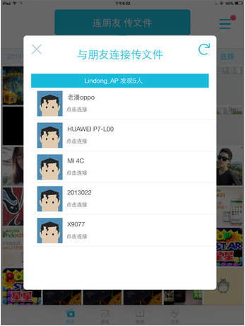 ����Zapya5.6.8 ���ٴ���
