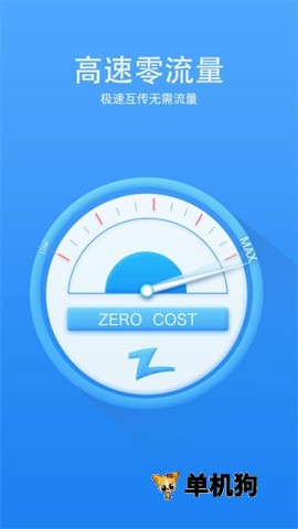 ����Zapya5.6.8 ���ٴ���