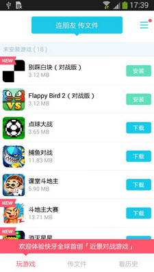 ����Zapya5.6.8 ���ٴ���