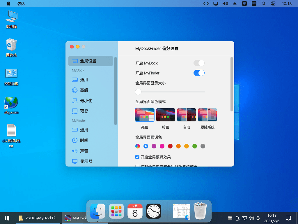 MyDockFinder1.10.9.5 ģ��ƻ��Dock��