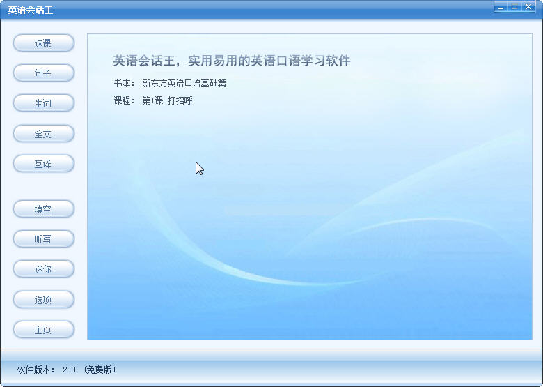 Ӣ��Ự��1.0.0 ��������ר��