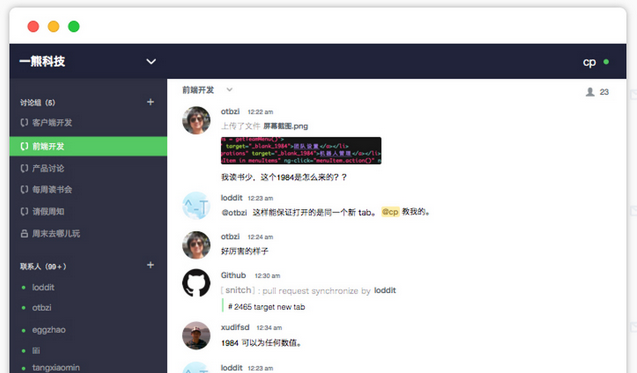 BearyChat����Ǣ��1.0.0 �Ŷӹ�ͨЭ��