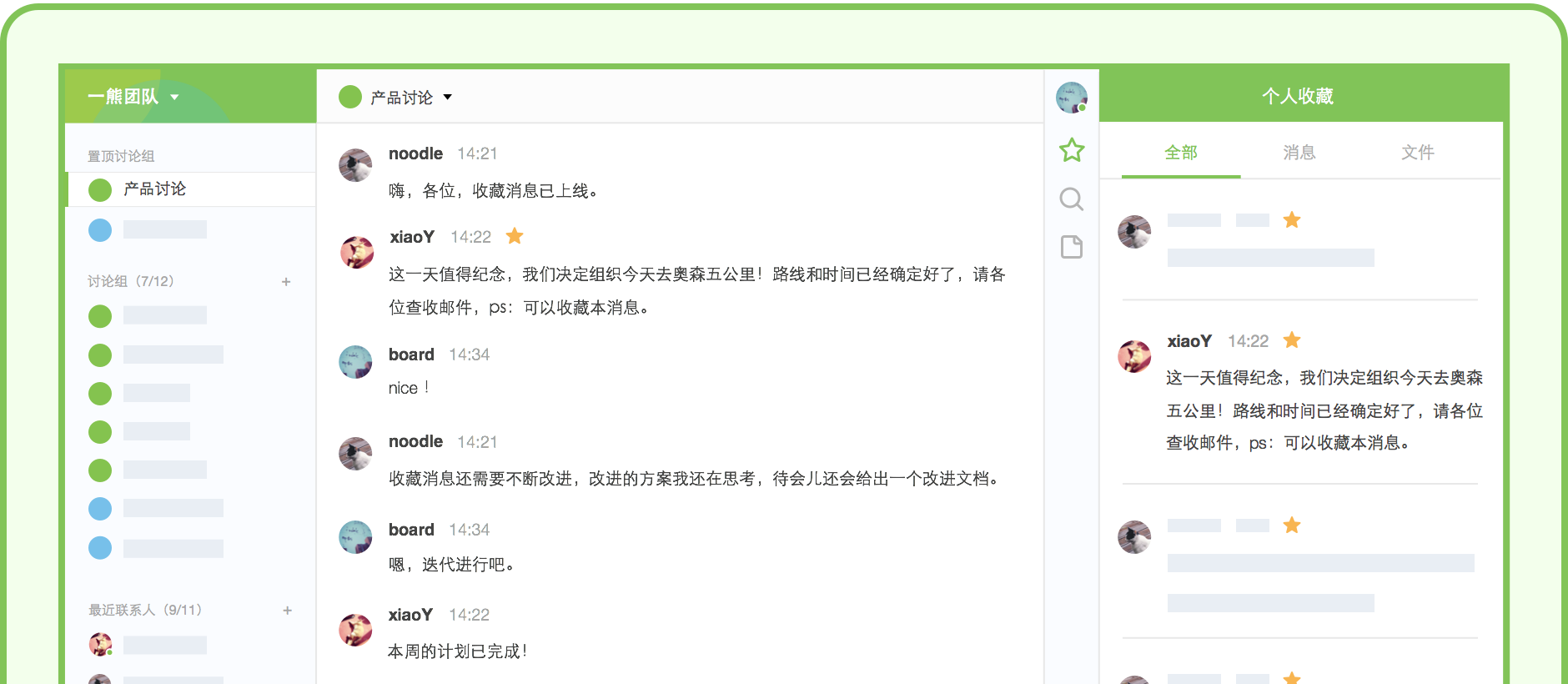 BearyChat����Ǣ��1.0.0 �Ŷӹ�ͨЭ��