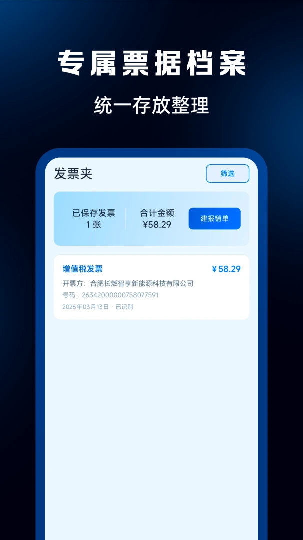 ���ϵ��ӷ�Ʊͨ1.0.3 ���ӷ�Ʊ����