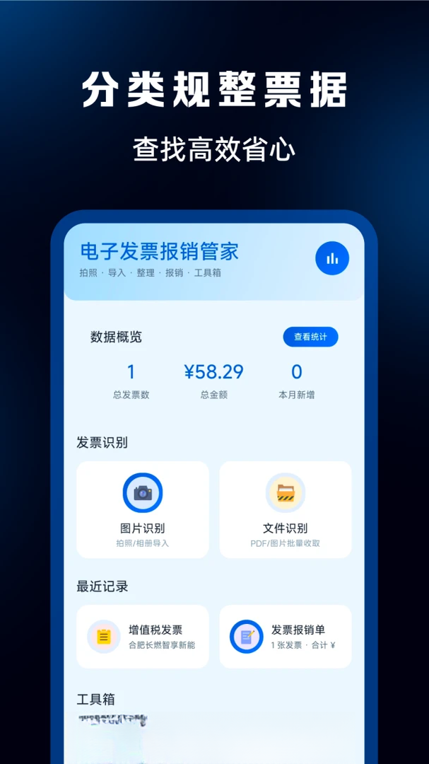 ���ϵ��ӷ�Ʊͨ1.0.3 ���ӷ�Ʊ����