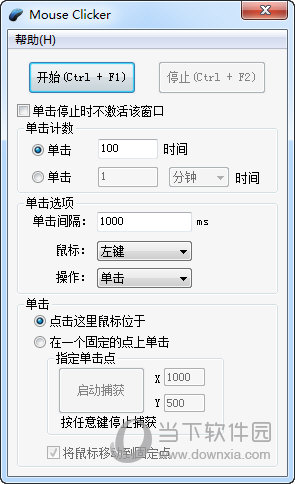 楼月鼠标连点器 安卓版 使用教程