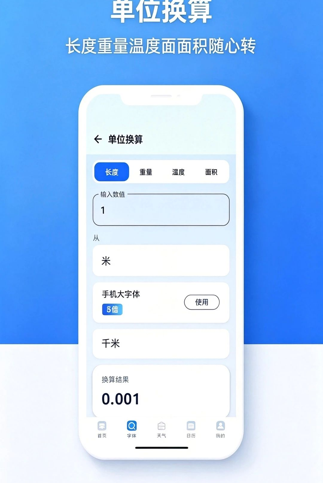 ���ʶೡ��������1.0.0 ȫ�ܼ��㹤��