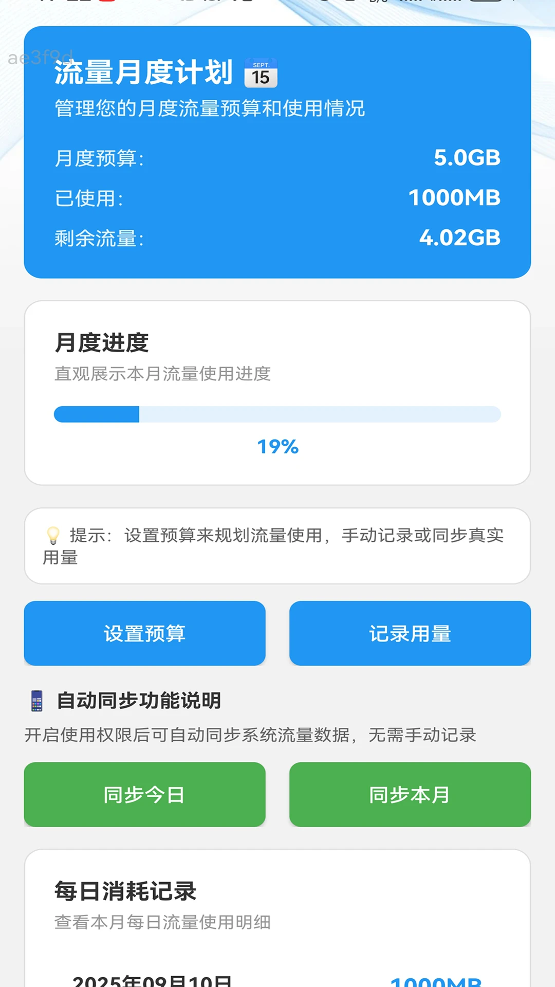 �������ܼ�2.0.4 ���������ٰ�