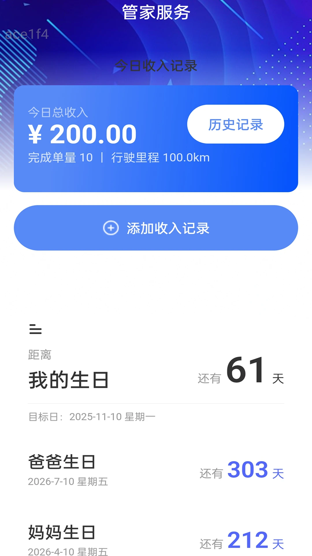 �������ܼ�2.0.4 ���������ٰ�