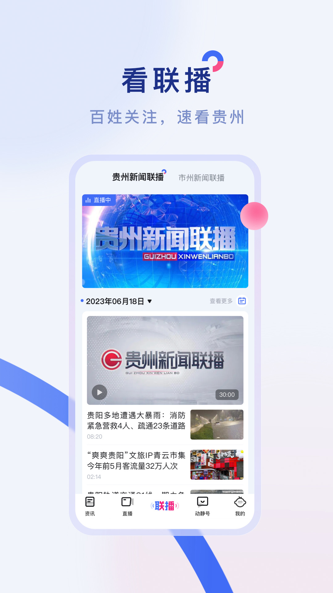 动静新闻app老版本下载安装 新旧版本功能界面对比