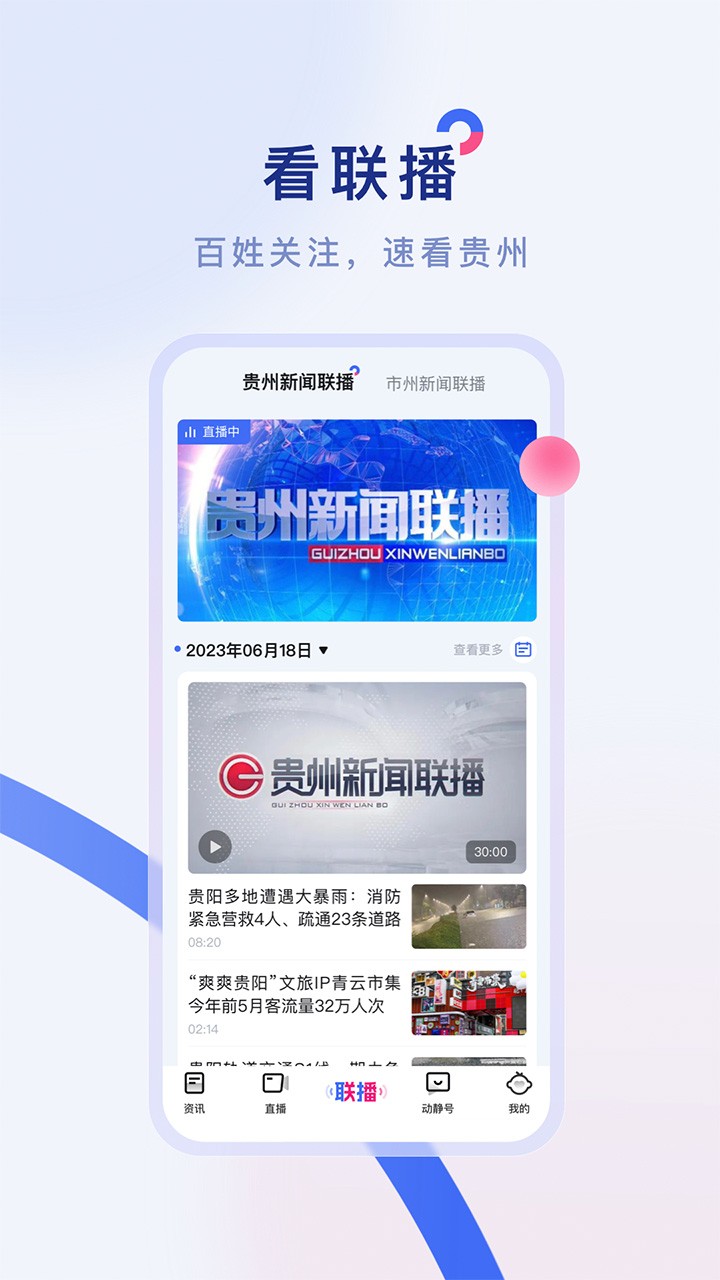 动静新闻app老版本下载安装包 适配机型选择技巧