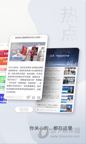动静新闻app老版本下载安装 使用技巧和注意事项