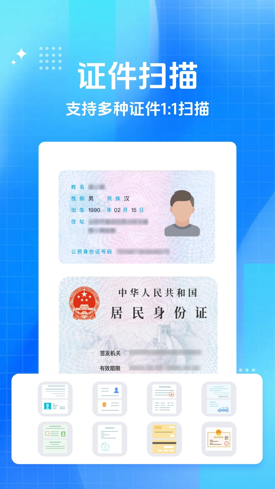 ����ɨ�豦1.2.1 �ֻ�ɨ�蹤��