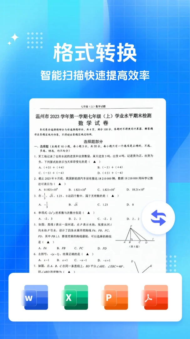 ����ɨ�豦1.2.1 �ֻ�ɨ�蹤��