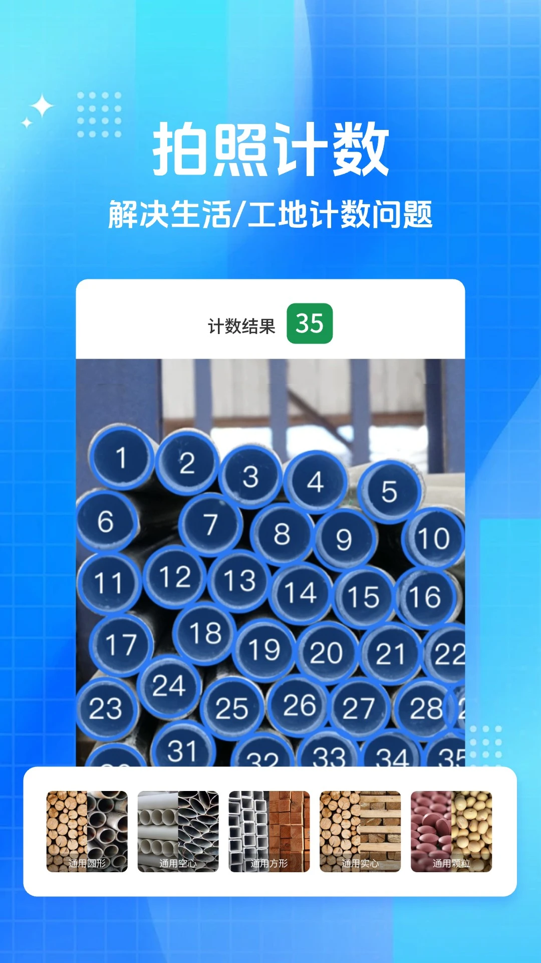 ����ɨ�豦1.2.1 �ֻ�ɨ�蹤��