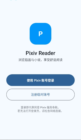 pixiv6.194.0 �ٷ�����