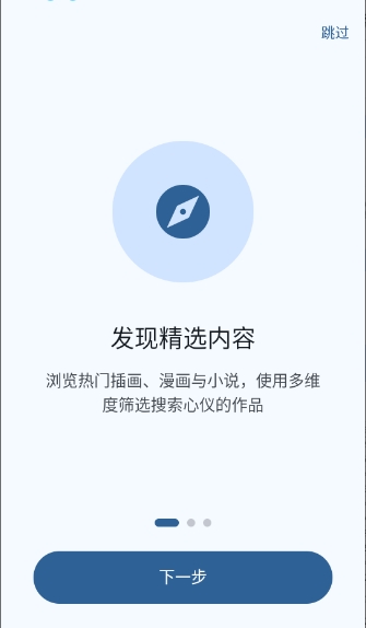 pixiv6.194.0 �ٷ�����