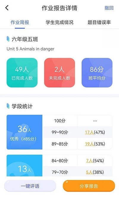 �ۻ�����ʦ2.8.8 ��ʦ��ѧ����