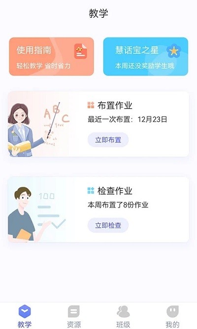 �ۻ�����ʦ2.8.8 ��ʦ��ѧ����