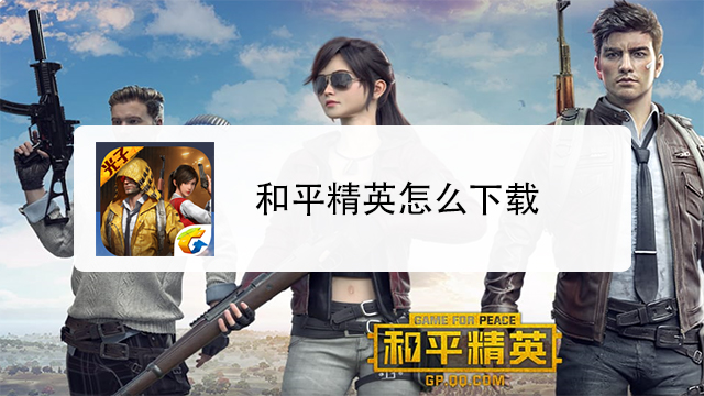 ��ƽ��Ӣiosƻ�������ذ�װ�̳�ȫ����ͼ��