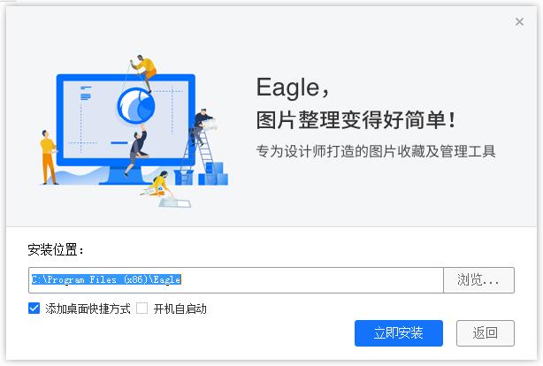 Eagle 图片管理教程