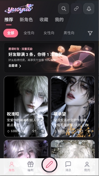 yuoyuo2.0.8 �����罻