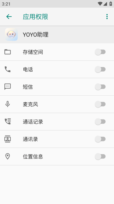 yuoyuo聊天软件安卓版界面截图
