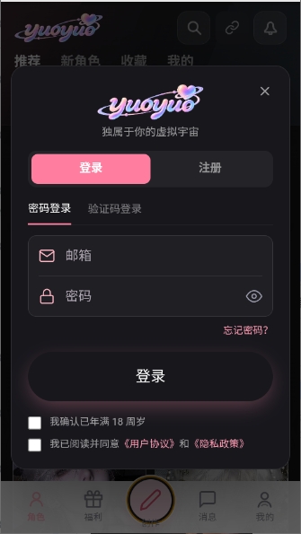 yuoyuo2.0.8 �����罻