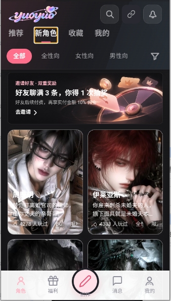yuoyuo2.0.8 �����罻