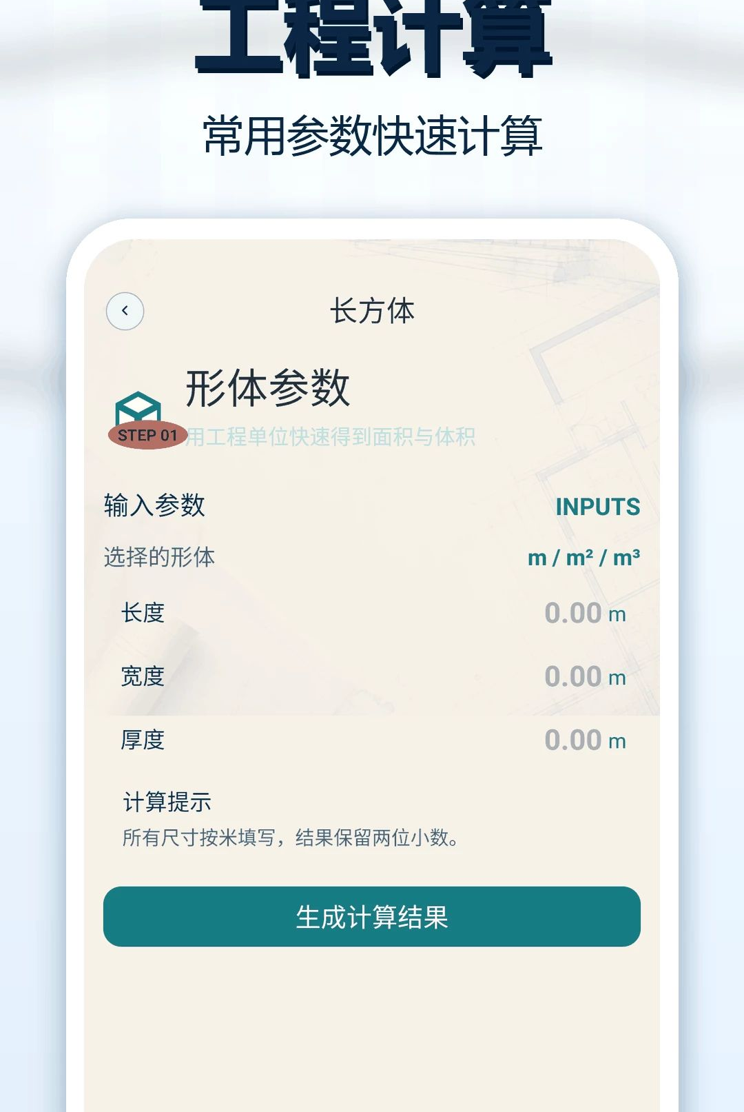 CADͼֽ��ͼ��1.0.1 �ֻ���ͼ����