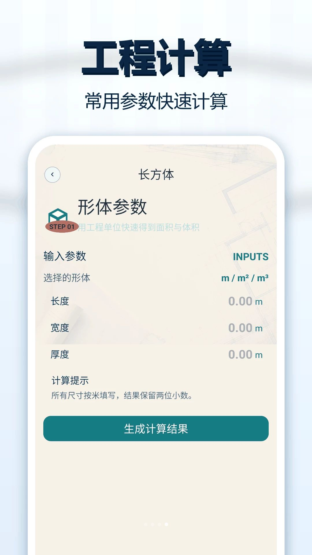 CADͼֽ��ͼ��1.0.1 �ֻ���ͼ����