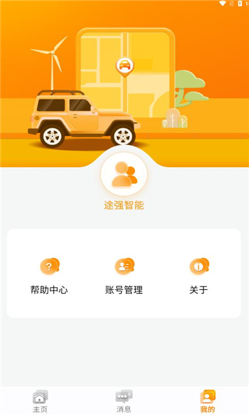 ;ǿ����Tuqiang Smart2.19.2 ������λ����