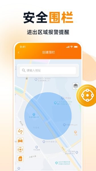 途强智能 安卓版 操作界面