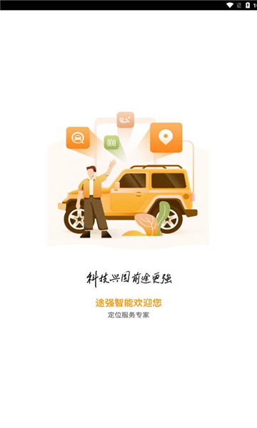 ;ǿ����Tuqiang Smart2.19.2 ������λ����