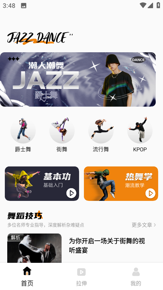 中国舞蹈考级app 安卓版 模拟考试界面