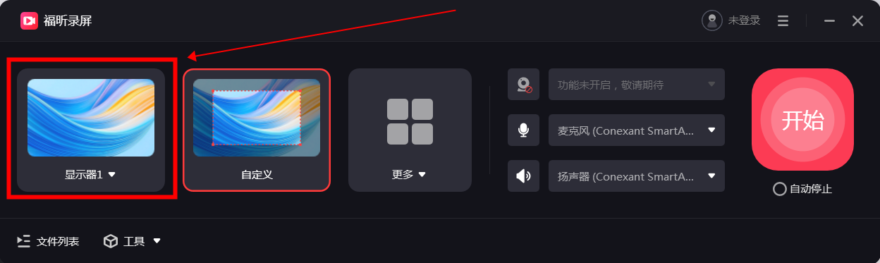 录屏吧 使用教程 经验分享