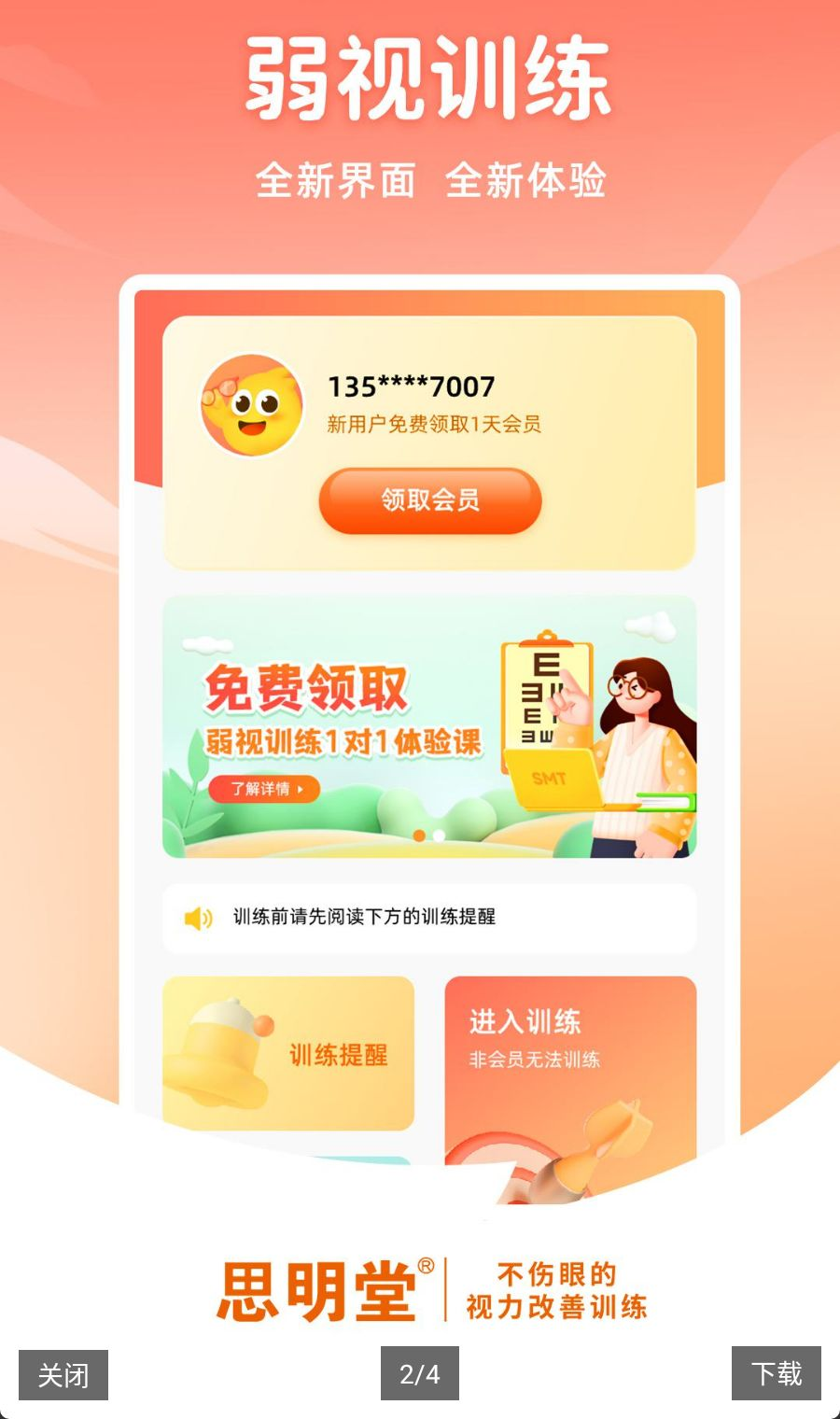 ����ѵ������2.3.0 ����ѵ������