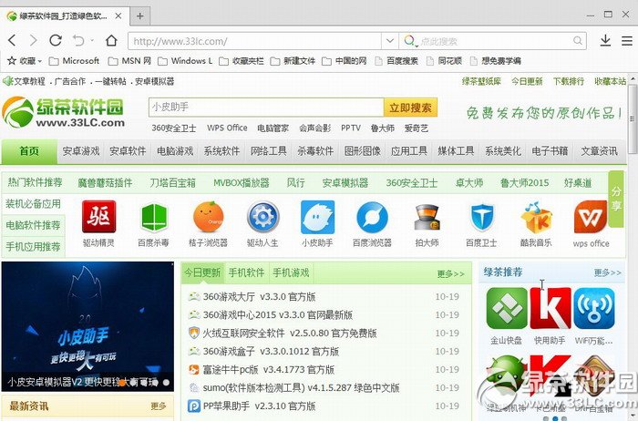 手心浏览器 安卓版 界面截图
