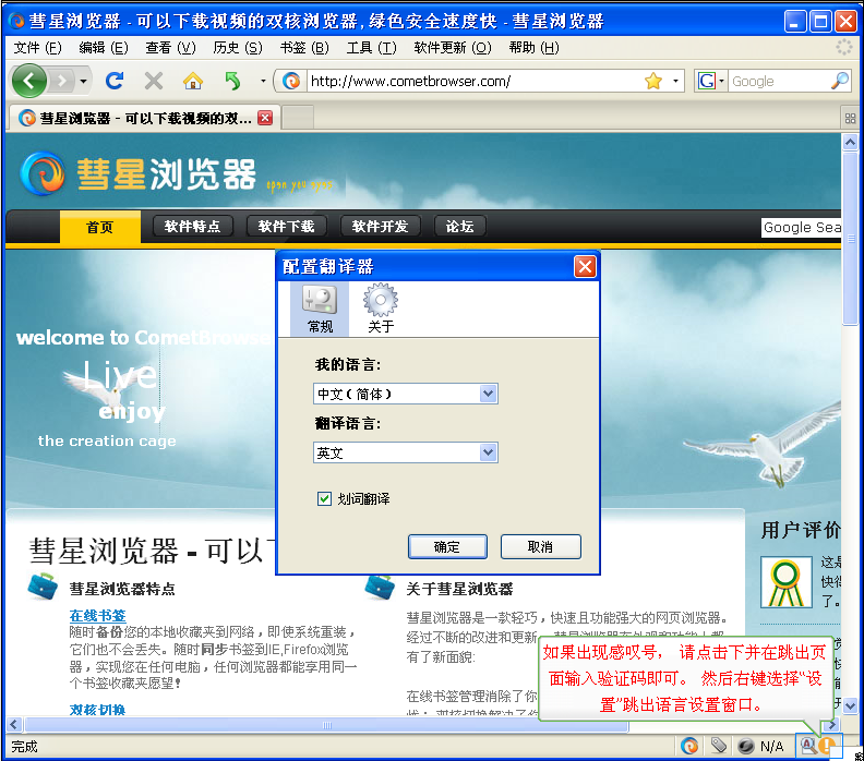 彗星浏览器 安卓版 界面功能截图