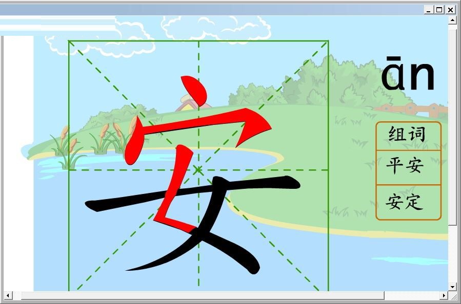 灰鸭子识字大师 安卓版 学习界面