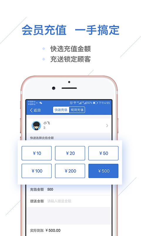 一卡易 会员系统 界面 安卓版