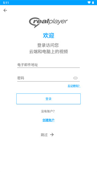 RealPlayer 安卓版 界面