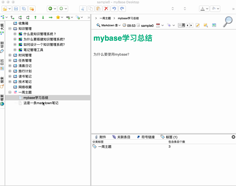 MyBase ��׿�� ��������